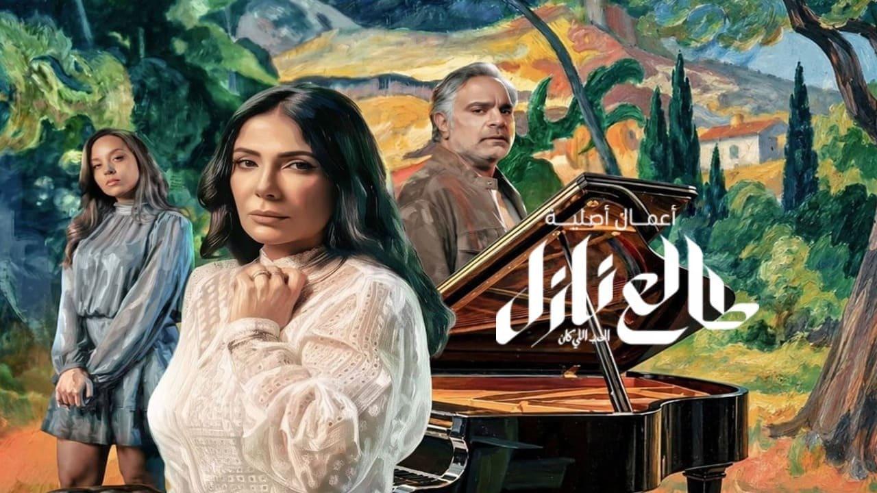 مسلسل طالع نازل الحب اللي كان الحلقة 6 السادسة